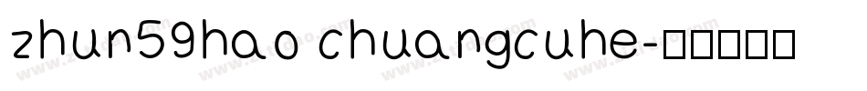 zhun59hao chuangcuhe字体转换